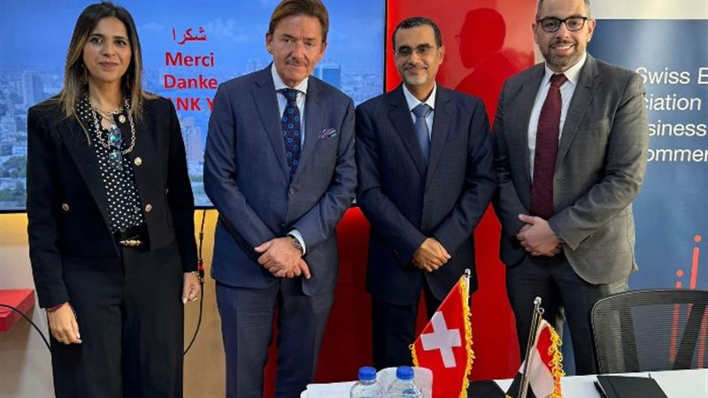 اجتماع الغرفة التجارية السويسرية المصرية