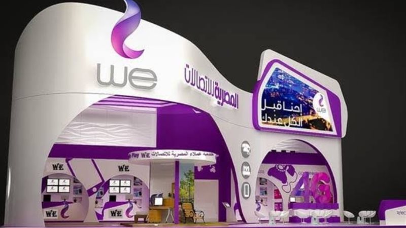 الشركة المصرية للاتصالات