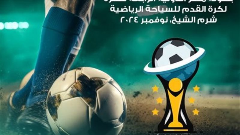 بطولة مصر الدولية