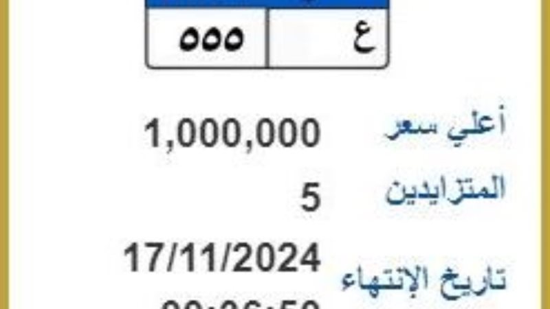 لوحة يجرى التزايد عليها