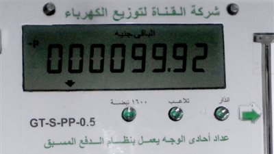 بعد مرور 10 سنوات، قرار جديد من الكهرباء بخصوص تركيب واستبدال العدادات
