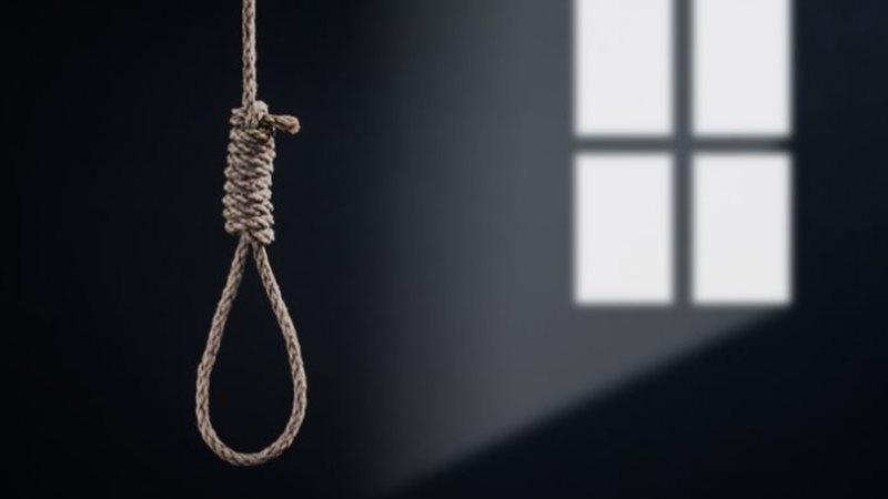 حكم الإعدام