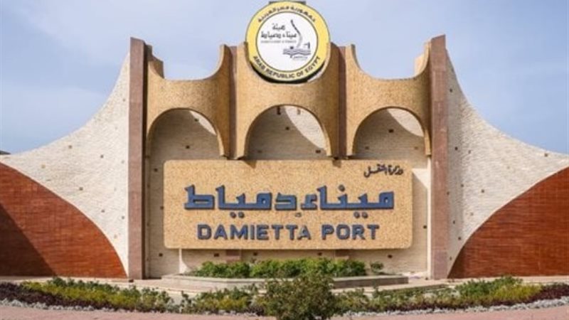 ميناء دمياط