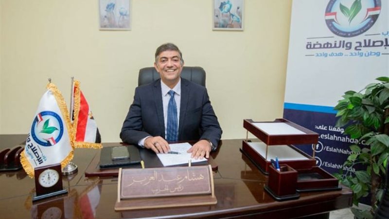 هشام عبد العزيز، رئيس حزب الإصلاح والنهضة