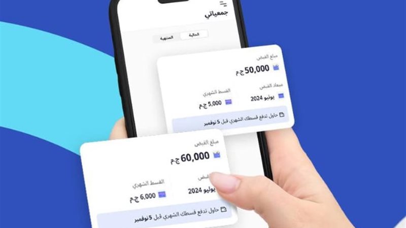 التمويل البديل في مصر