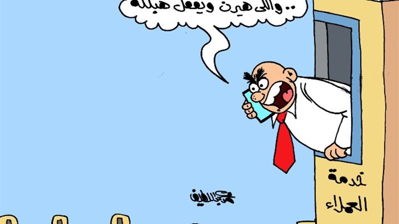 كاريكاتير الجمهور