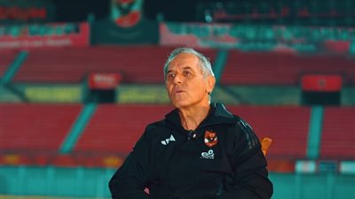 مارسيل كولر: الأهلي نادي القرن، وهدفنا ريال مدريد