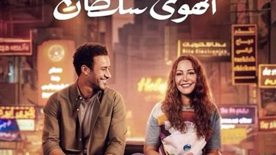 بهاء سلطان يحقق 5 ملايين مشاهدة بـ«أنا من غيرك» من فيلم الهوى سلطان