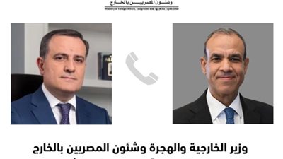 وزير الخارجية يناقش مع نظيره الأذربيجاني موضوعات التعاون الثنائي
