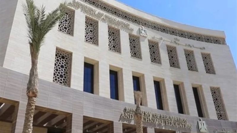 وزارة التربية والتعليم
