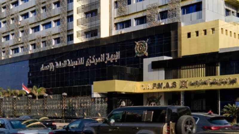 الجهاز المركزي للتعبئة العامة والاحصاء