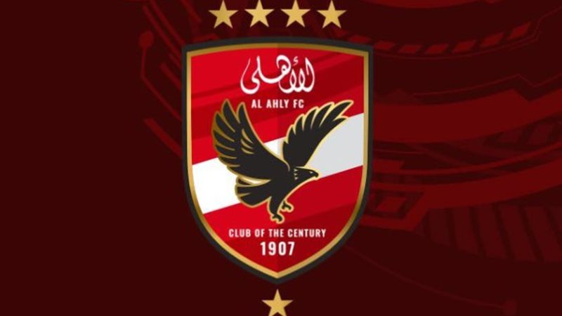 الأهلي