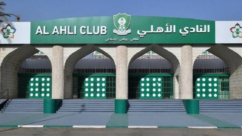 الأهلي السعودي
