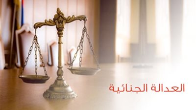 «العربية لحقوق الإنسان» تناقش تقليص عقوبة الإعدام في العالم العربي غدا