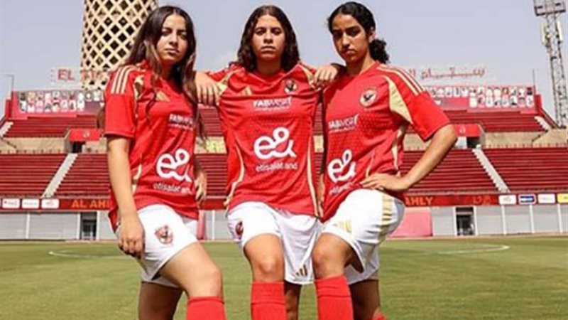 سيدات الأهلي