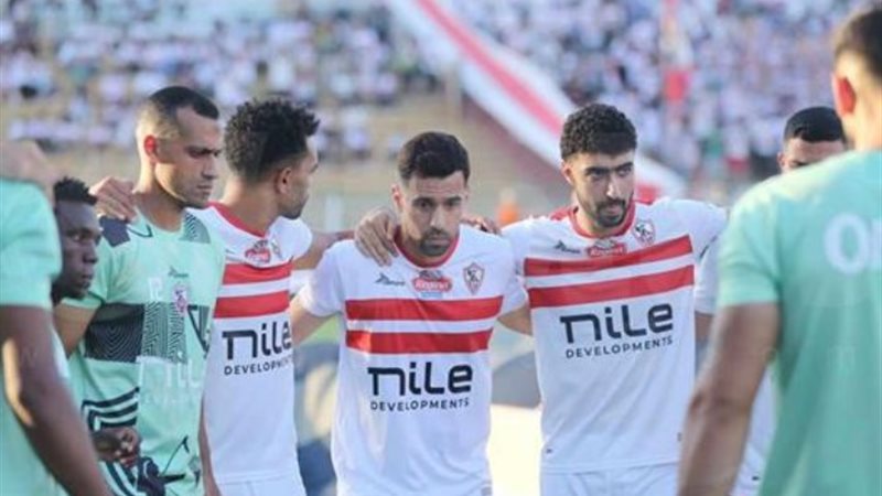 الزمالك