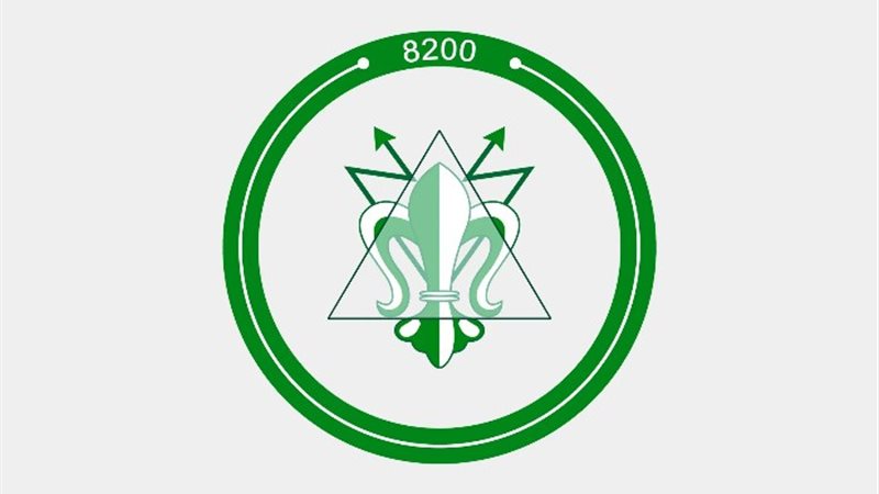 الوحدة 8200