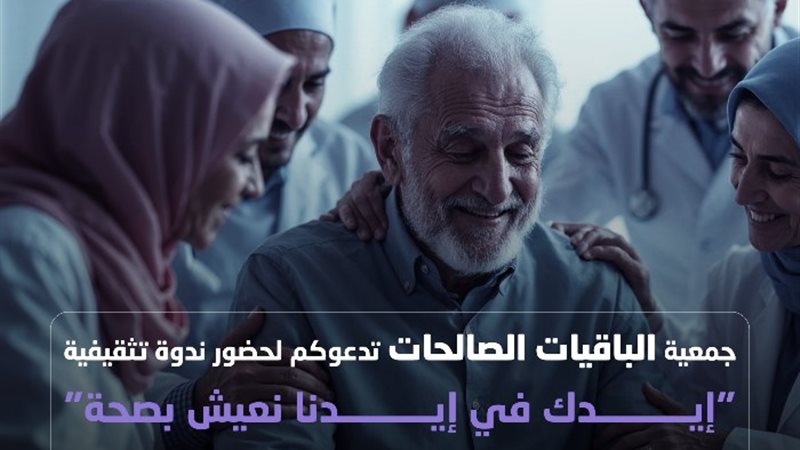 ندوة 