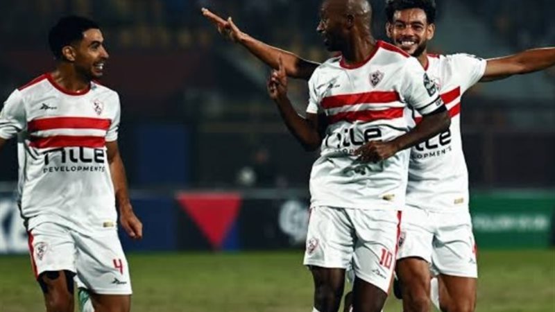 الزمالك