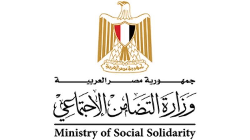 وزارة التضامن الاجتماعي