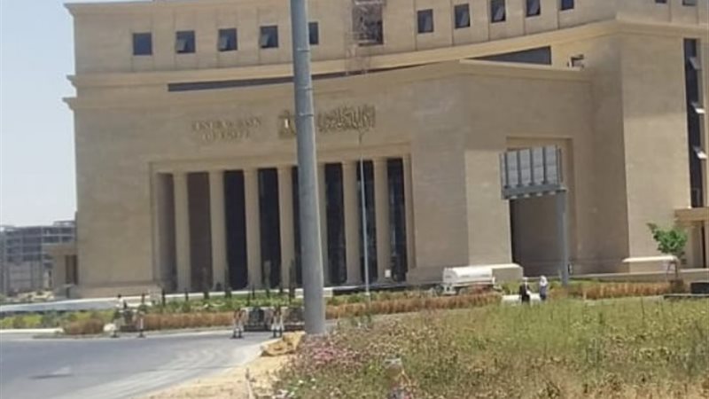 البنك المركزي المصري
