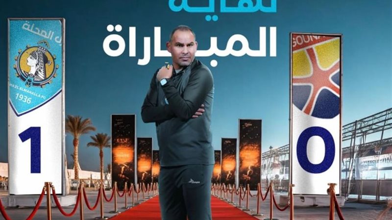 غزل المحلة