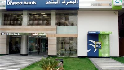 نجاح الاكتتاب، الإقبال على أسهم المصرف المتحد يغطي 3 أضعاف «الطرح الخاص»