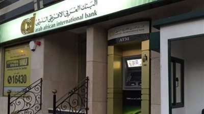 تعاون بين البنك العربي الإفريقي ومؤسسات دولية لإطلاق سندات استدامة بـ 500 مليون دولار