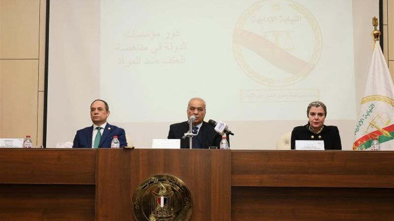 هيئة النيابة الإدارية