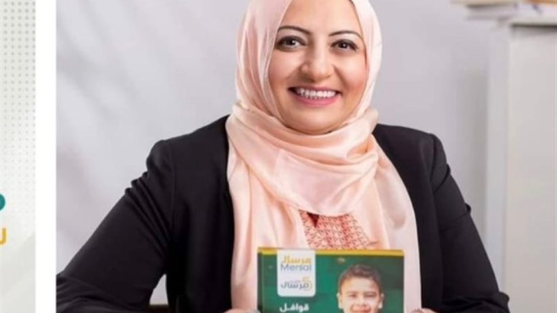 مؤسسة مرسال الخيرية