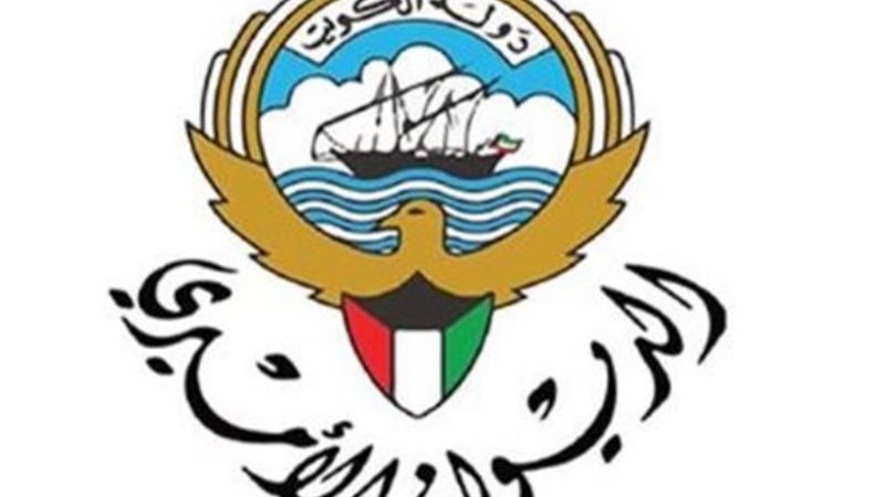 الكويت