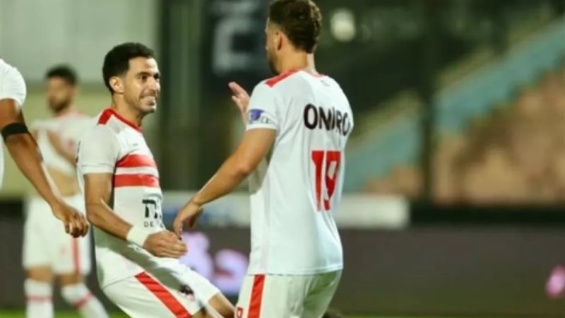 الزمالك
