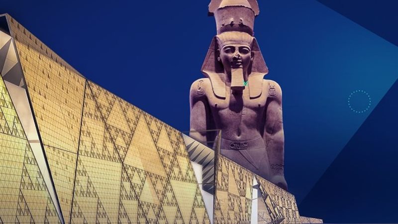 المتحف المصري الكبير