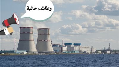 وظائف الضبعة النووية، خطوات التسجيل عبر موقع وزارة العمل