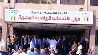 اللجنة الأولمبية المصرية تعتمد نتائج انتخابات مجالس إدارات 17 اتحادا