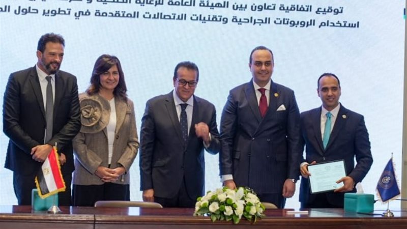 الهيئة العامة للرعاية الصحية والهيئة القومية لسلامة الغذاء