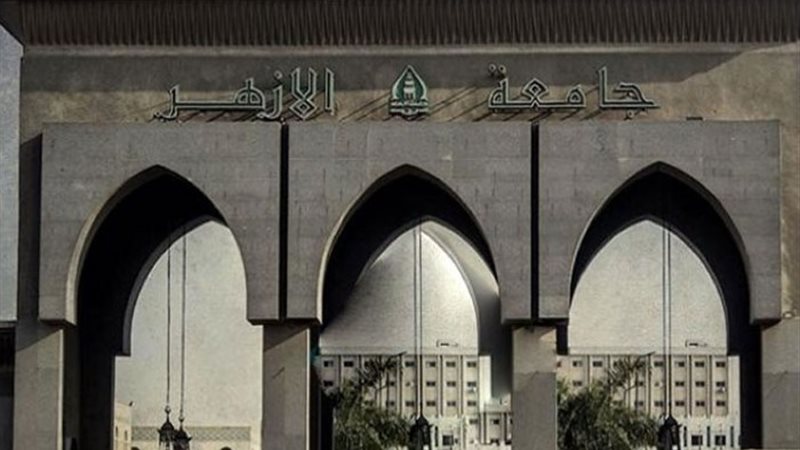 وظائف جامعة الأزهر - تعبيرية