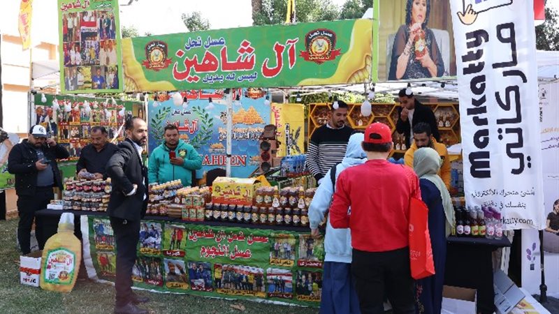 مهرجان العسل