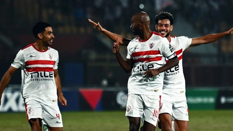 الزمالك