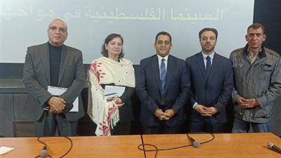 مهرجان القاهرة للسينما الفرنكوفونية يتبنى إنتاج فيلم عن فلسطين
