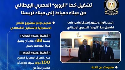 تشغيل خط 