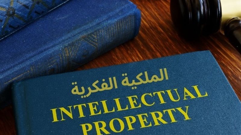 اليوم العربي للملكية الفكرية