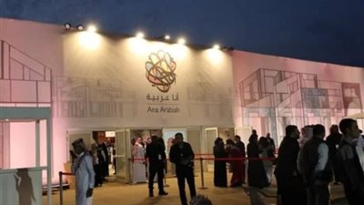انطلاق النسخة الخامسة من معرض 