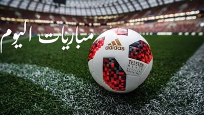 مواعيد مباريات اليوم الثلاثاء 3 ديسمبر والقنوات الناقلة لها