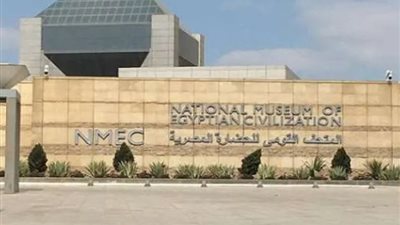 متحف الحضارة يعلن جاهزيته للاحتفال باليوم العالمي لذوي الهمم