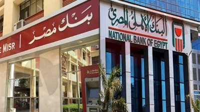 بعائد 30%، أعرف أعلى شهادة استثمار في بنك مصر والأهلي