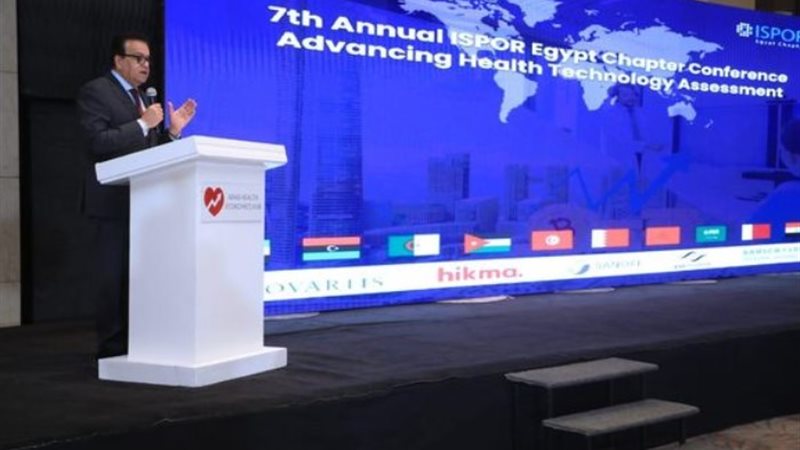 وزير الصحة في المؤتمر السنوي السابع للجمعية المصرية لاقتصاد