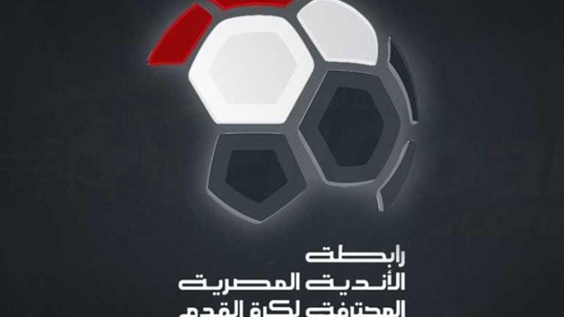 رابطة الأندية المحترفة