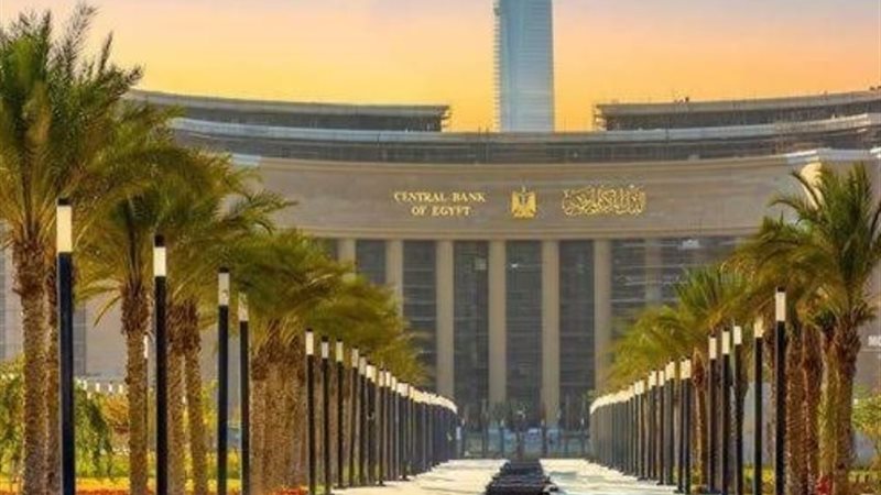 البنك المركزي المصري