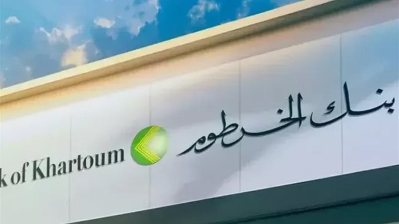 بنك الخرطوم
